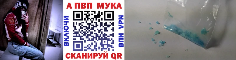 Альфа ПВП Соль Татарск