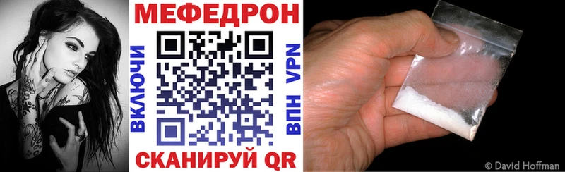 МЕФ мяу мяу  Татарск 