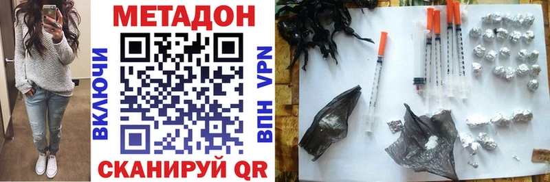 купить наркоту  MEGA маркетплейс  Метадон белоснежный  Татарск 